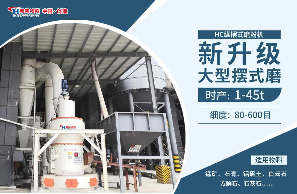 每天加工300噸的雷蒙磨多少錢？用HC1700縱擺式磨粉機(jī)可行
