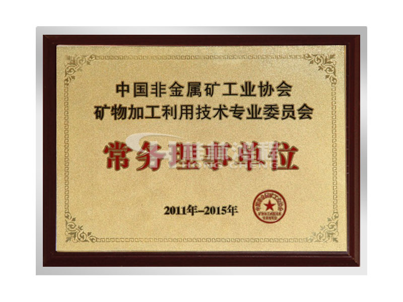 中國非金屬礦工業(yè)協(xié)會，常務理事單位，桂林鴻程，磨粉機廠家，立磨廠家，雷蒙磨廠家