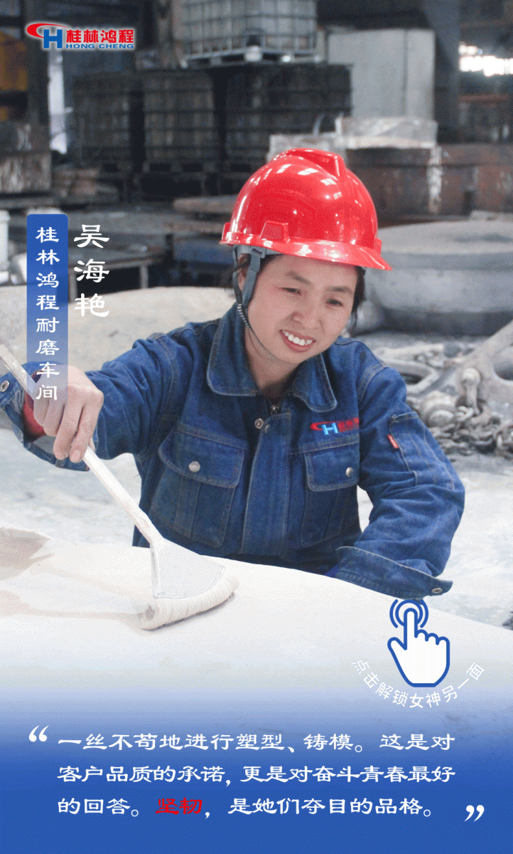 【3.8女神節(jié)】她們脫下工裝，驚艷了時(shí)光……